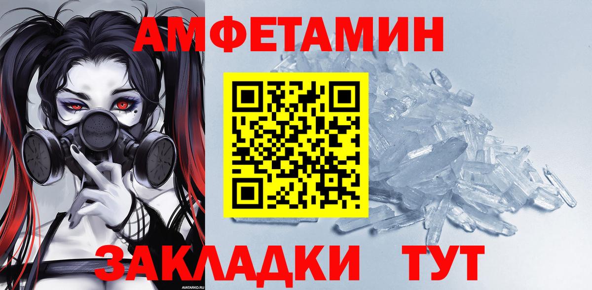 Изобильный  АМФЕТАМИН  Вход с VPN  АМФ Розовый 