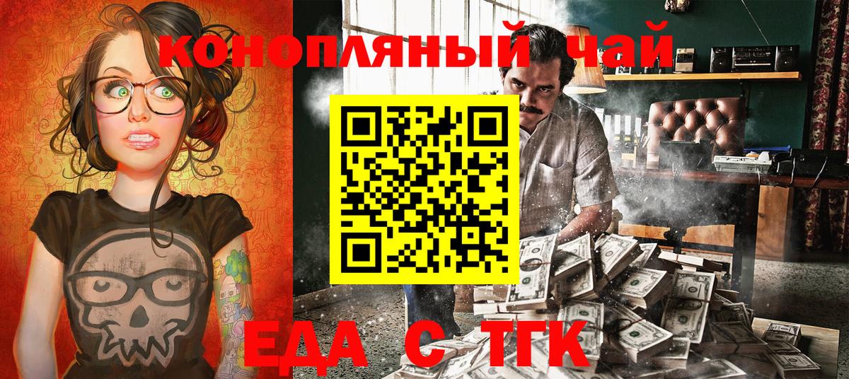 Печенье с ТГК марихуана Изобильный