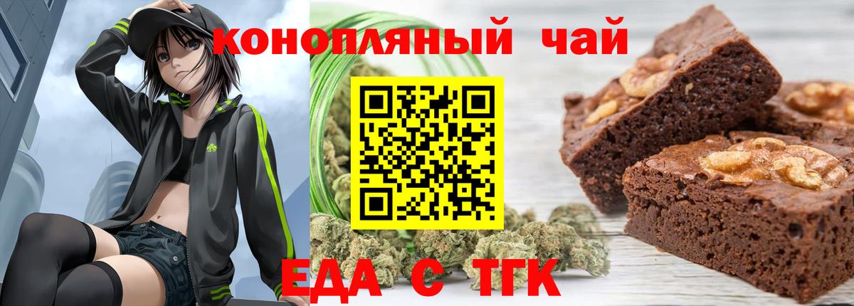 Печенье с ТГК конопля  Вход с VPN  Изобильный 