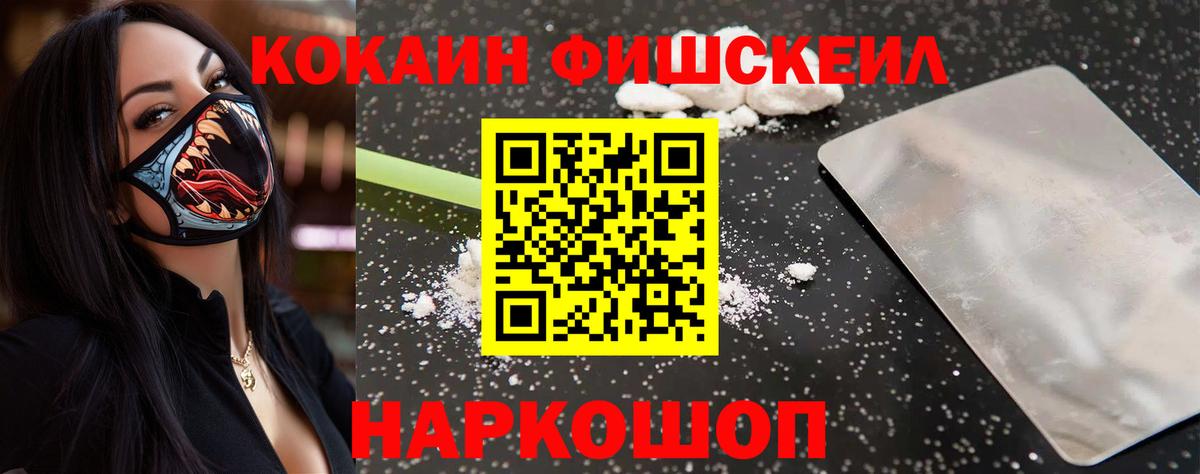 Cocaine 99%  КОКАИН  Изобильный  Вход с VPN 