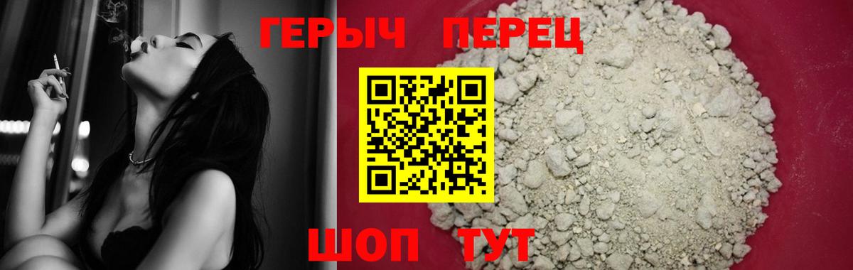 ГЕРОИН Heroin Изобильный