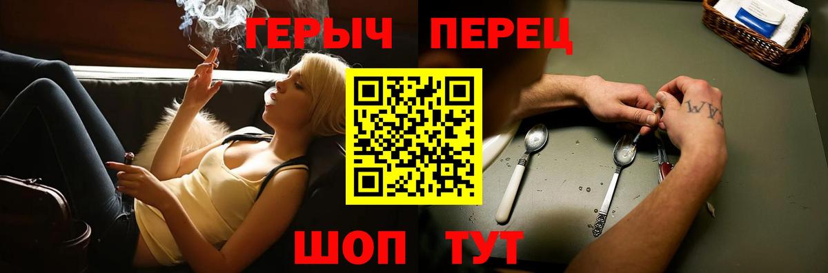ГЕРОИН хмурый  Вход с VPN  Героин  Изобильный 