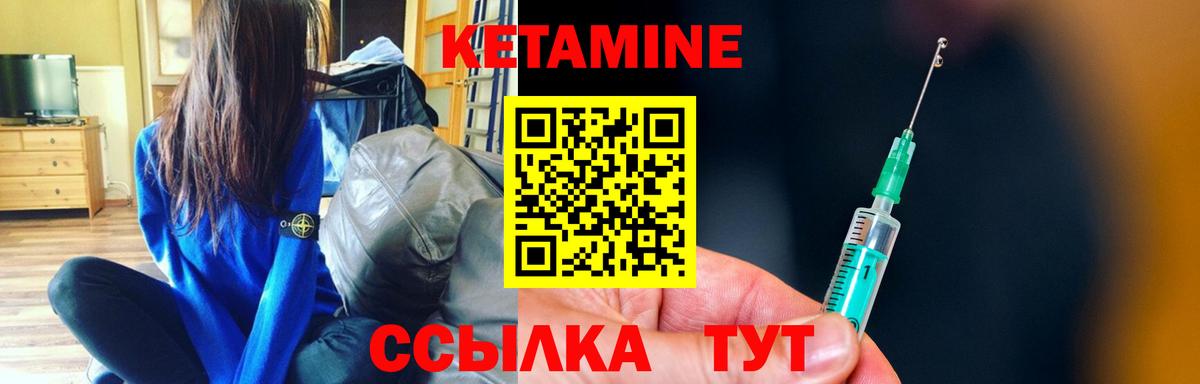 Кетамин ketamine  Вход с VPN  КЕТАМИН ketamine  Изобильный 