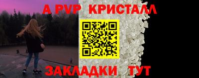 альфа пвп Берёзовский