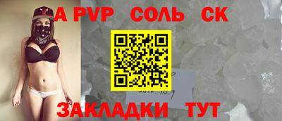 альфа пвп Берёзовский