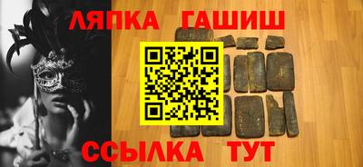 гашик Бийск