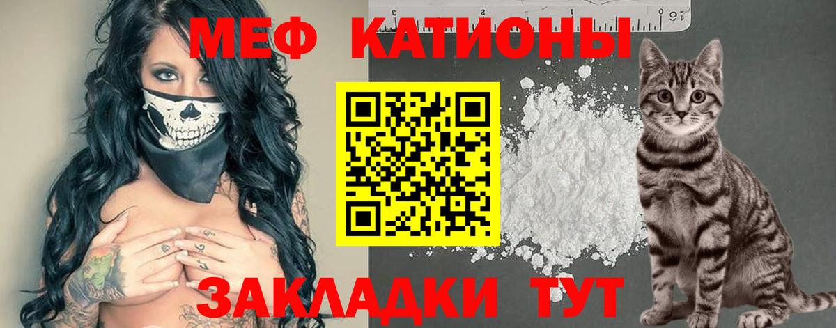 МЯУ-МЯУ кристаллы  Вход с VPN  Мефедрон  Изобильный 