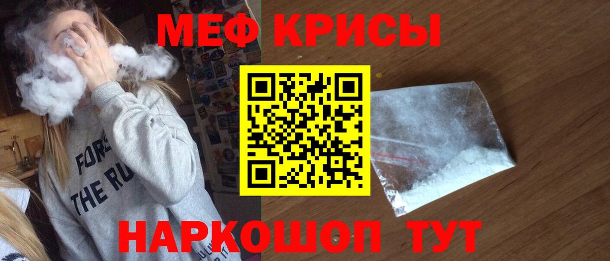 Меф мяу мяу  Изобильный