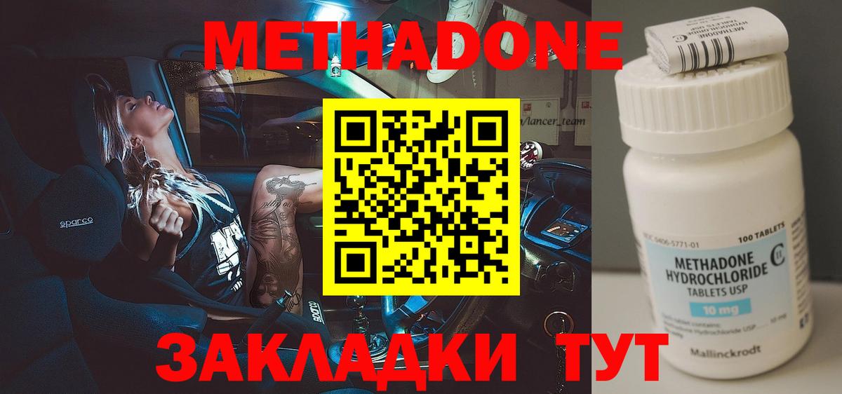 MEGA зеркало  Метадон VHQ  Вход с VPN  Изобильный 
