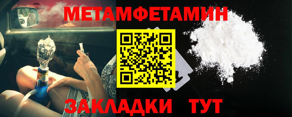 МЕТАМФЕТАМИН витя Изобильный