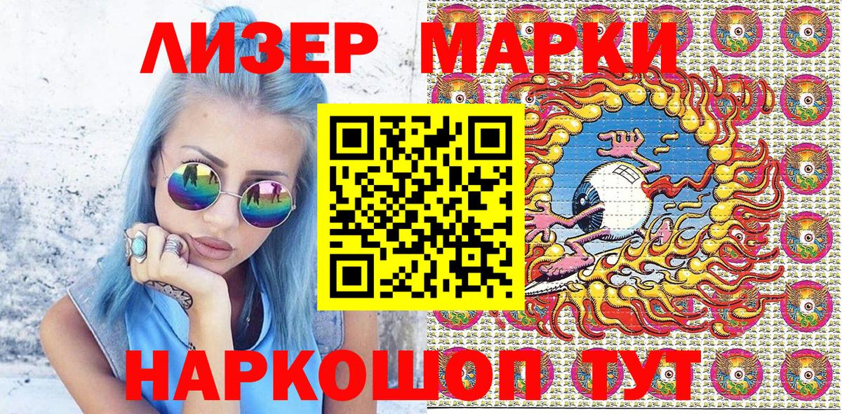 Марки 25I-NBOMe 1500мкг  где купить   Изобильный  Вход с VPN 