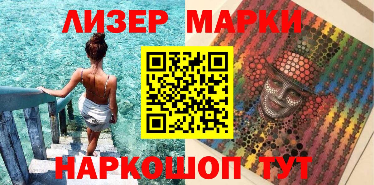 Наркотические марки 1,8мг Изобильный