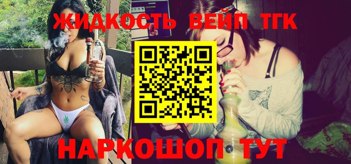 Дистиллят ТГК гашишное масло Изобильный