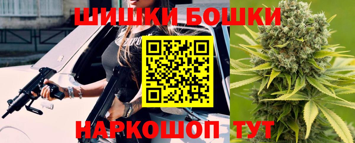 Бошки Шишки LSD WEED  Бошки Шишки AK-47  Вход с VPN  Изобильный  Шишки марихуана гибрид 